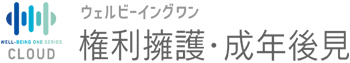 権利擁護・成年後見クラウドサービス
